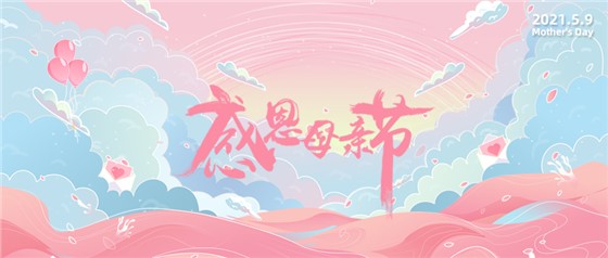 感恩母親節(jié)丨愿時光慢點，愛您多一點！